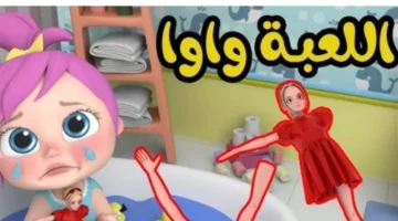 تعلم ذاتي وتفكير نقدي: كيف تسهم قناة وناسة في تطوير مهارات الطفل الشاملة